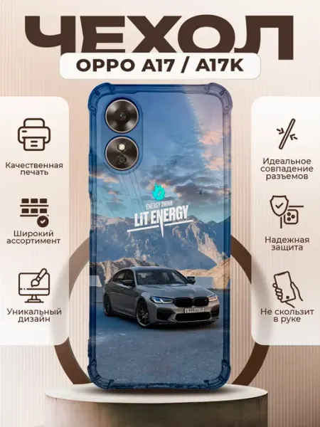 Чехол на OPPO A17 силиконовый с принтом Lit Energy PRINTberries