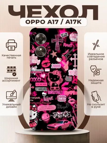 Чехол на OPPO A17 силиконовый с принтом хелоу кити PRINTberries