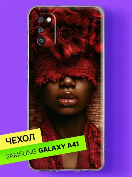 Чехол на A41 с принтом Красные маки в волосах Samsung