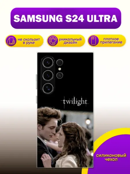 Чехол на Samsung S24 Ultra twilight ALLcase111