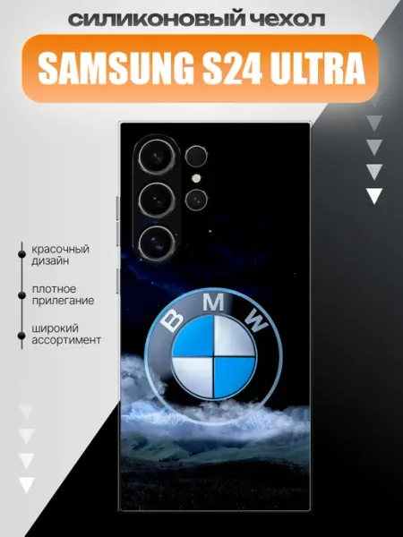 Чехол на Samsung S24 Ultra bmw значок ALLcaseTrend
