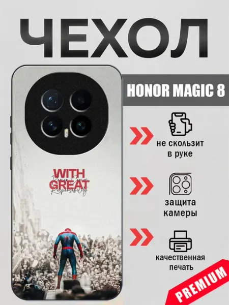 Чехол на Honor Magic8 мотивация beeFcase