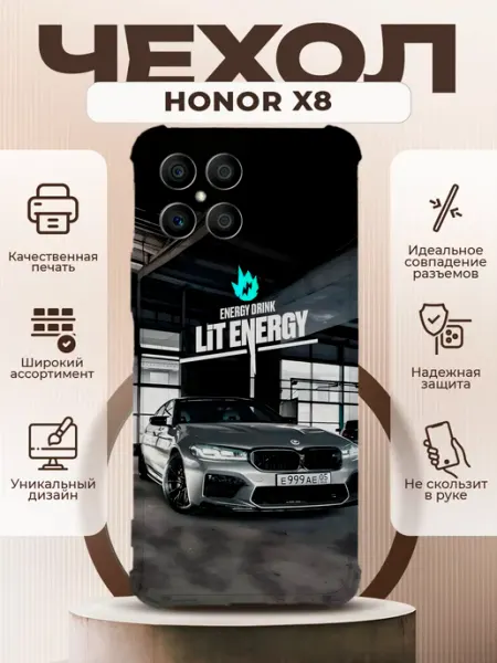 Чехол на HONOR X8 силиконовый с принтом BMW Литвин PRINTberries