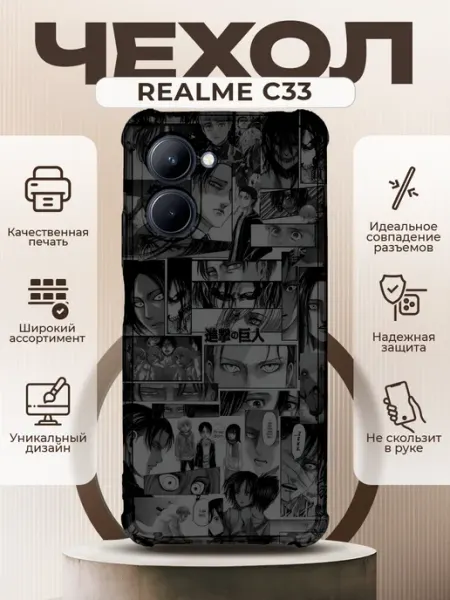 Чехол на REALME C33 силиконовый с принтом анимэ калаж PRINTberries