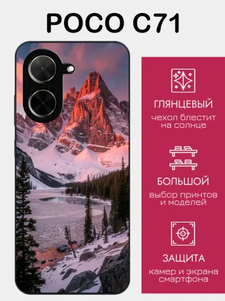 Чехол на Poco C71 пейзаж styleArmor