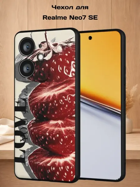 Чехол на Realme Neo7 SE с принтом Клубника Case Style