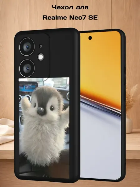 Чехол на Realme Neo7 SE с принтом Пингвиненок Case Style