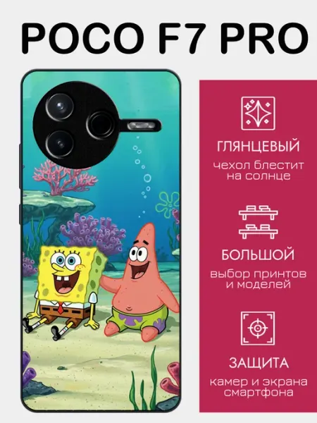 Чехол на Poco F7 Pro губка боб styleArmor