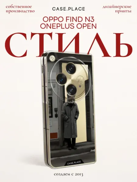 Чехол на Find N3 OnePlus Open необычный oppo