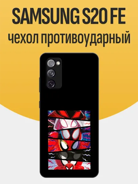 Чехол на Samsung S20 FE человек паук через вселенную funcase