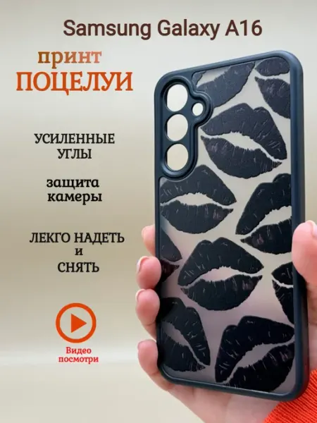 Чехол на samsung galaxy а16 МирамиР