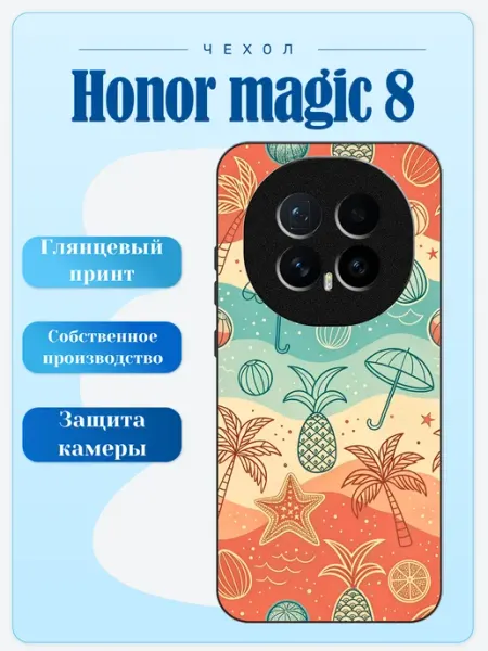 Чехол на Honor Magic8 пальмы lidercase