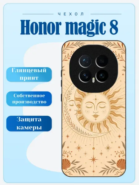 Чехол на Honor Magic8 таро lidercase