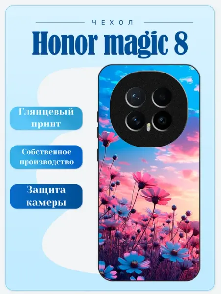 Чехол на Honor Magic8 цветы lidercase