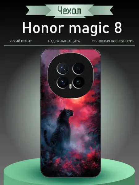 Чехол на Honor Magic8 тигр RusShop