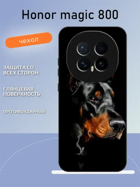 Чехол на Honor Magic8 доберман TipTopShop