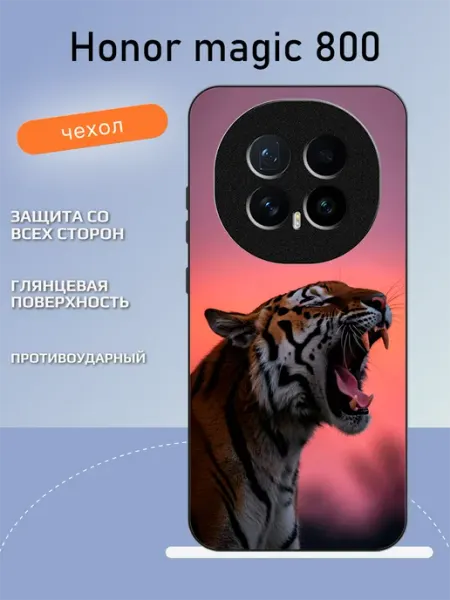 Чехол на Honor Magic8 тигр TipTopShop