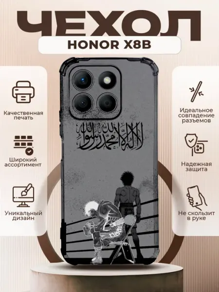 Чехол на HONOR X8B силиконовый с принтом боец баки PRINTberries