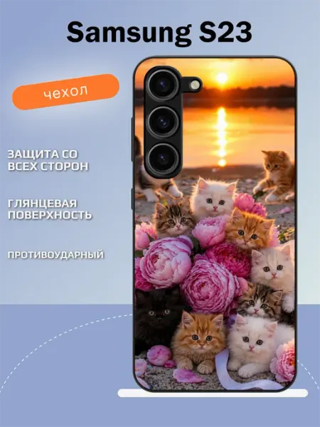 Чехол на Samsung S23 котики TipTopShop