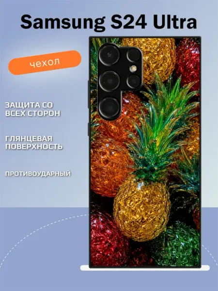 Чехол на Samsung S24 Ultra ананасы TipTopShop
