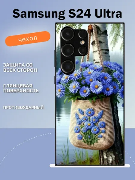 Чехол на Samsung S24 Ultra цветы TipTopShop