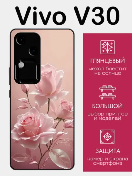 Чехол на Vivo V30 картина с цветами styleArmor