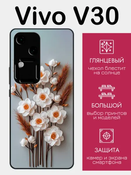 Чехол на Vivo V30 цветочная композиция styleArmor