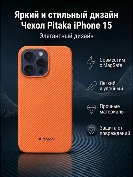 Чехол Iphone 15