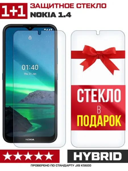 Два гибридных стекла для Nokia 1.4 Krutoff