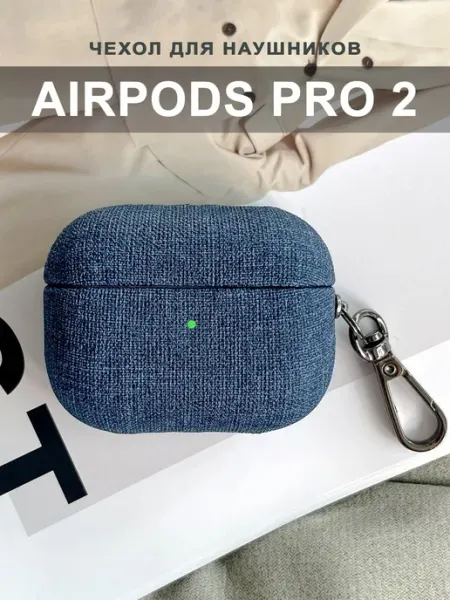Чехол для наушников AirPods Pro 2 ( на Аирподс Про 2)