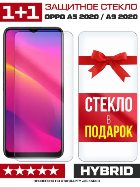 Два гибридных стекла для OPPO A5 2020 A9 2020 Krutoff