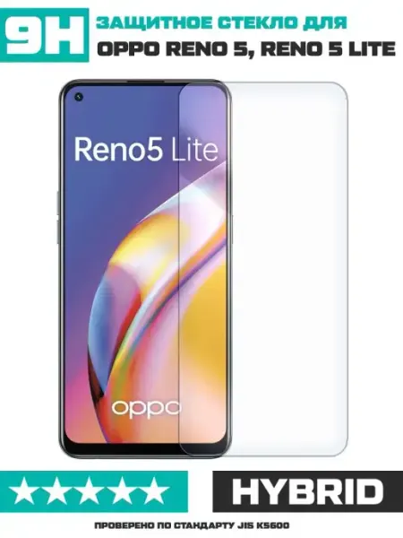 Защитное стекло гибридное для OPPO Reno 5 5 Lite KF