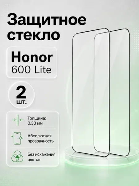 Защитное стекло OG для Huawei HONOR 600 Lite 2 шт GadgetCore