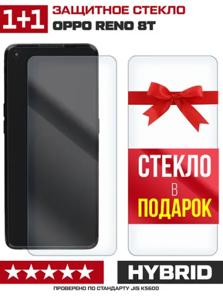 Два гибридных стекла для OPPO Reno 8T Krutoff