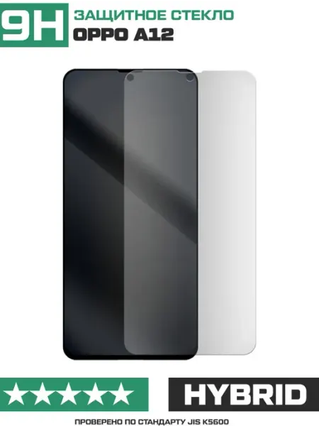 Матовое стекло для Oppo A12 Krutoff