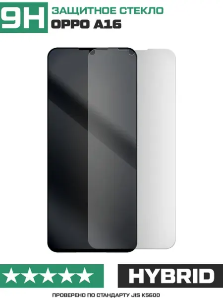 Матовое стекло для Oppo A16 Krutoff