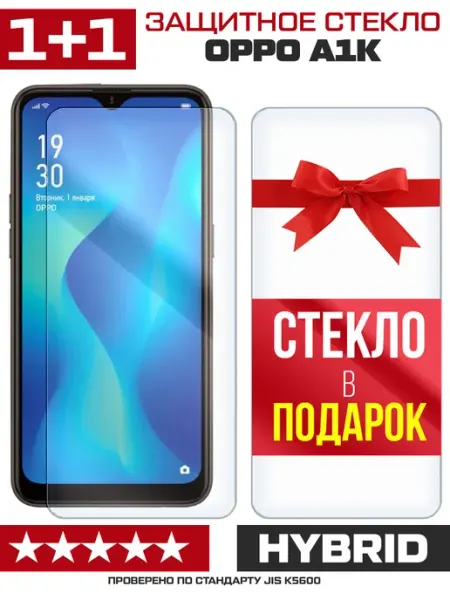 Два гибридных стекла для OPPO A1k Krutoff