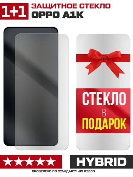 Два матовых стекла для Oppo A1k Krutoff