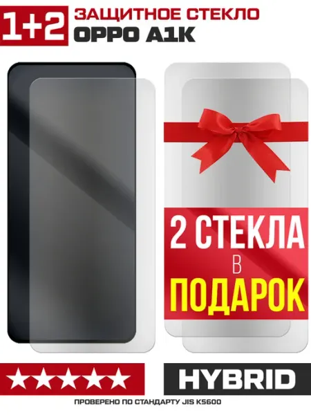 Три матовых стекла для Oppo A1k Krutoff