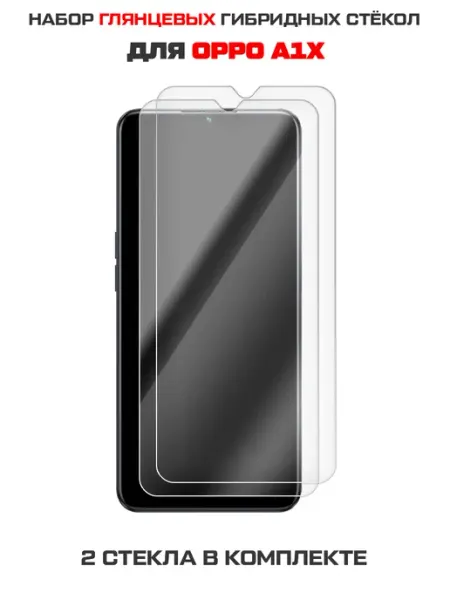Два гибридных стекла для OPPO A1X Krutoff