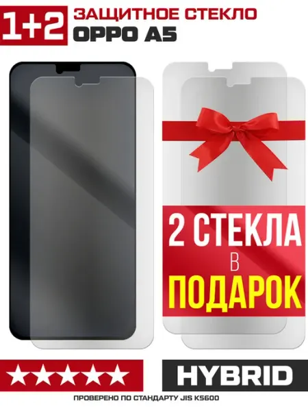 Три матовых стекла для Oppo A5 Krutoff