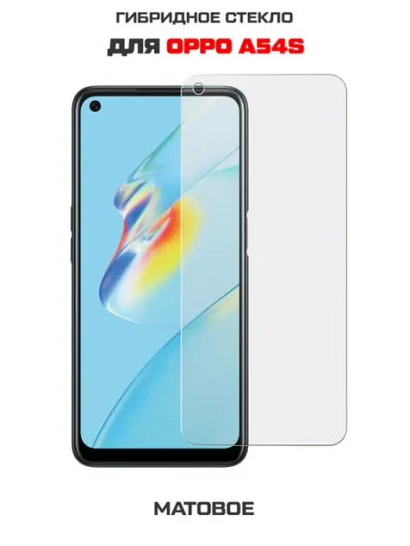 Матовое стекло для Oppo A54s Krutoff