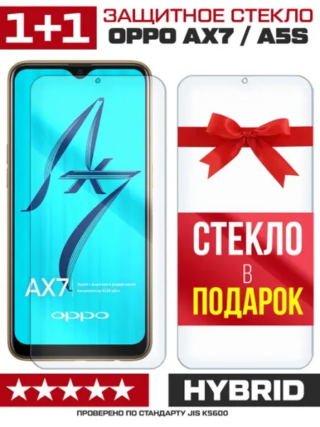 Два гибридных стекла для OPPO AX7 A5s Krutoff