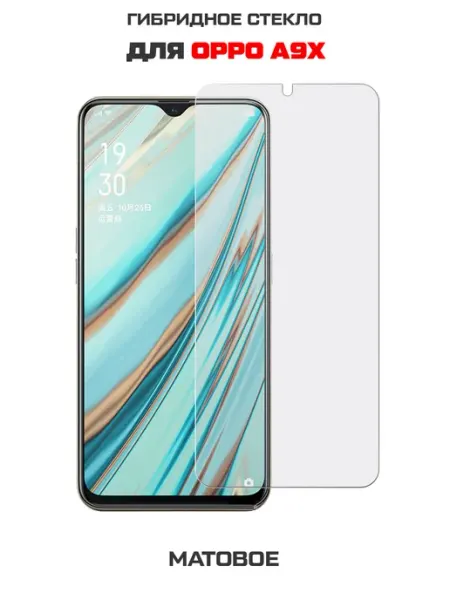 Матовое стекло для Oppo A9X Krutoff