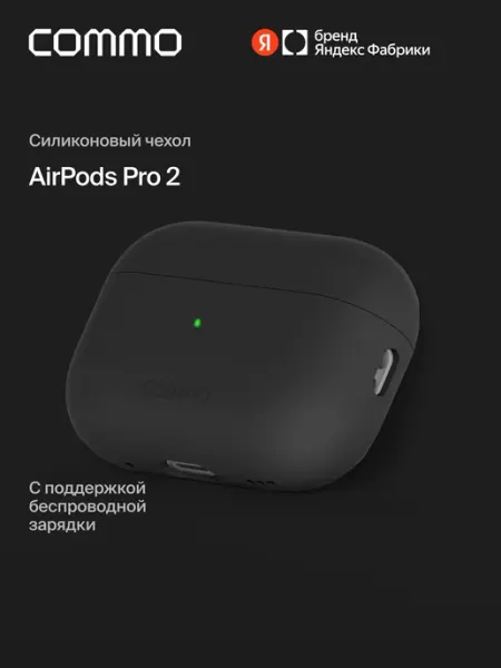 Защитный чехол для наушников COMMO Shield для Apple