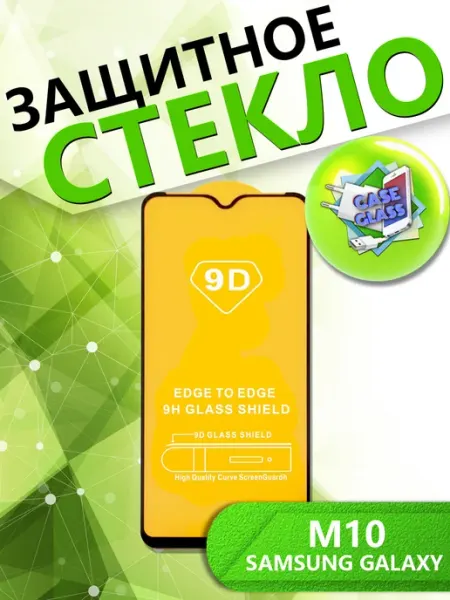 Защитное Стекло для Samsung Galaxy M10 Самсунг Гэлэкси М10 Cases&Glass