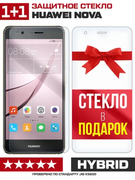 Два гибридных стекла для Huawei Nova Krutoff