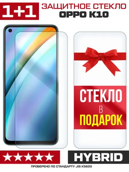 Два гибридных стекла для OPPO K10 Krutoff