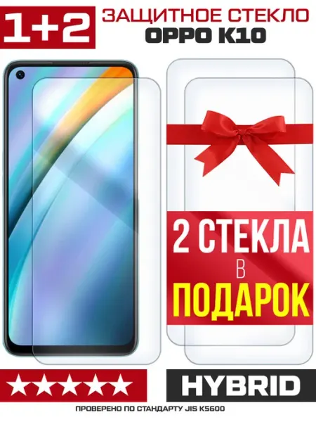 Три гибридных стекла для OPPO K10 Krutoff