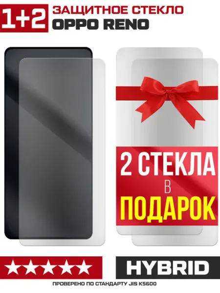 Три матовых стекла для Oppo Reno Krutoff